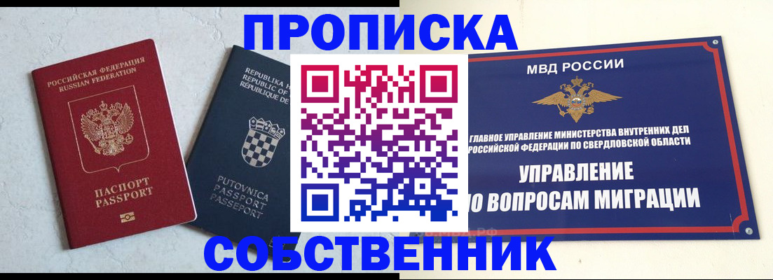 миграционный учет в Вязьме