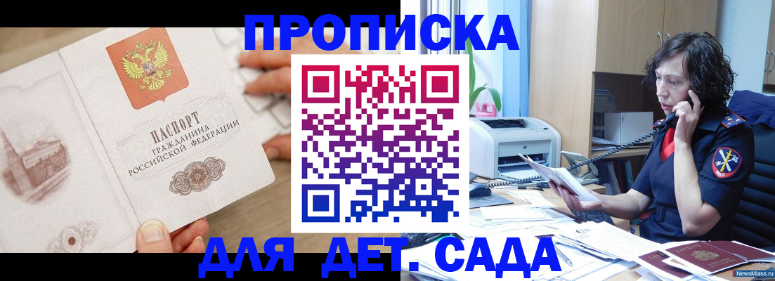 временная регистрация собственник в Вязьме