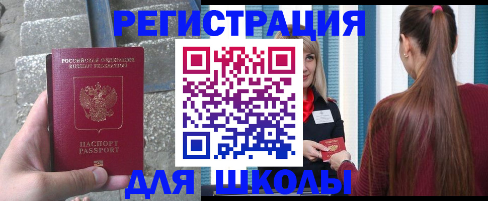 прописка для военкомата в Вязьме